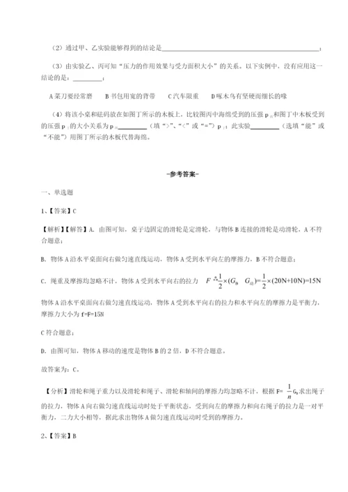 强化训练重庆市九龙坡区物理八年级下册期末考试达标测试试卷（附答案详解）.docx