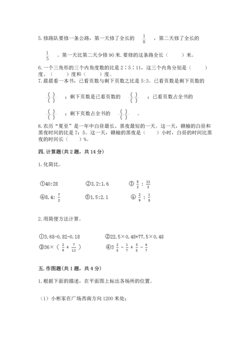 小学数学六年级上册期末测试卷（精选题）word版.docx