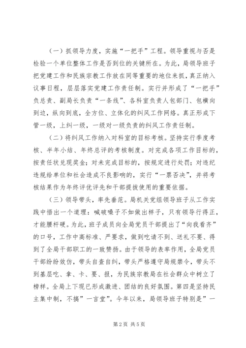 党建总结.docx