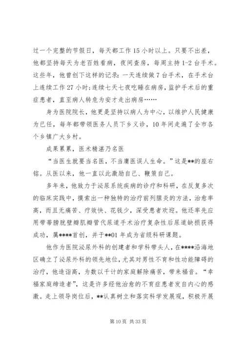 五一劳动奖章个人先进事迹精选10篇.docx