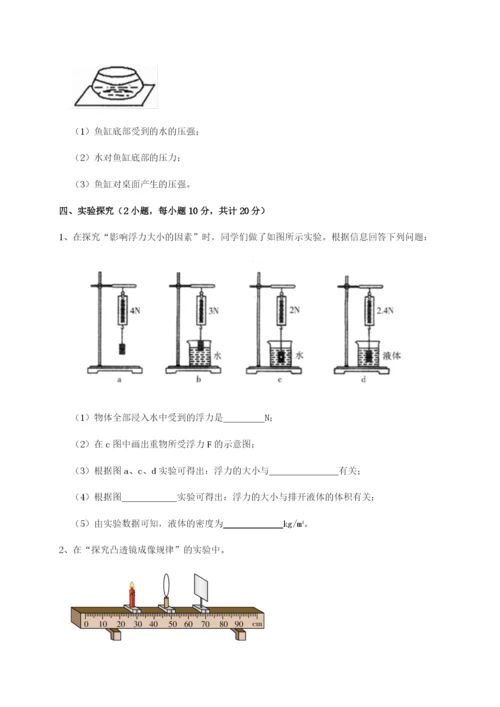 滚动提升练习福建福州屏东中学物理八年级下册期末考试定向训练练习题（含答案详解）.docx