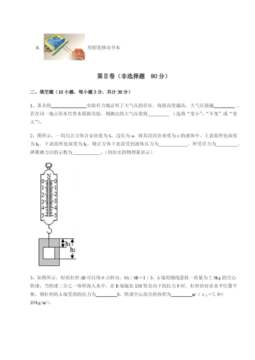福建龙海第二中学物理八年级下册期末考试单元测评试题.docx