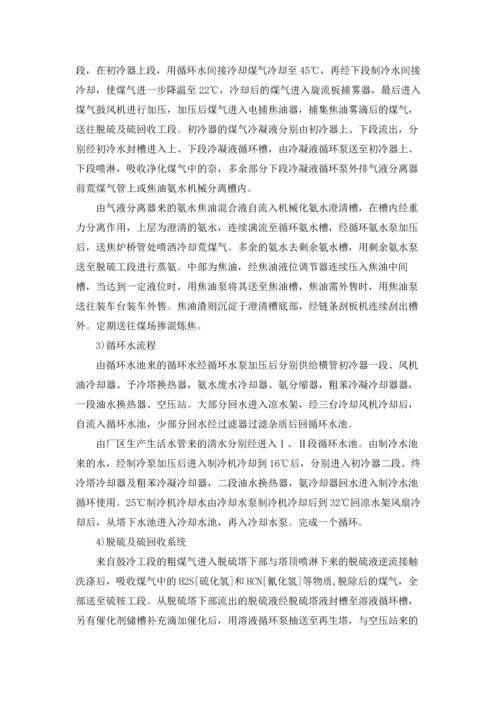 有关学生的实习报告汇编八篇.docx