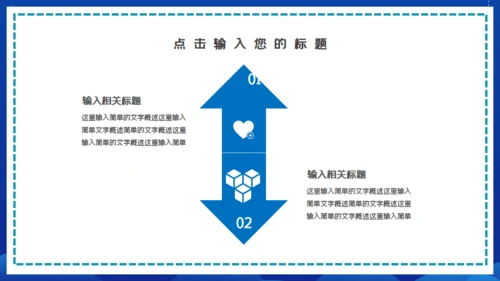 蓝色未来科技风区块链通用PPT模板