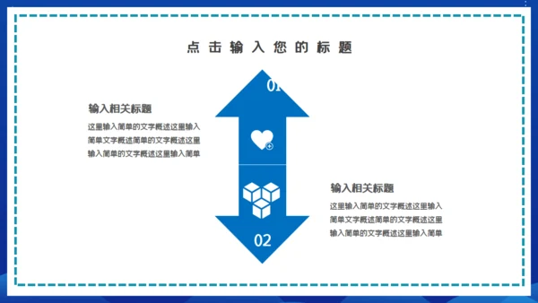 蓝色未来科技风区块链通用PPT模板
