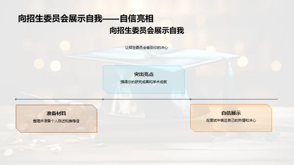升学简历，通往成功的钥匙