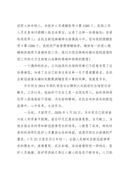 护士抗疫先进事迹材料.docx