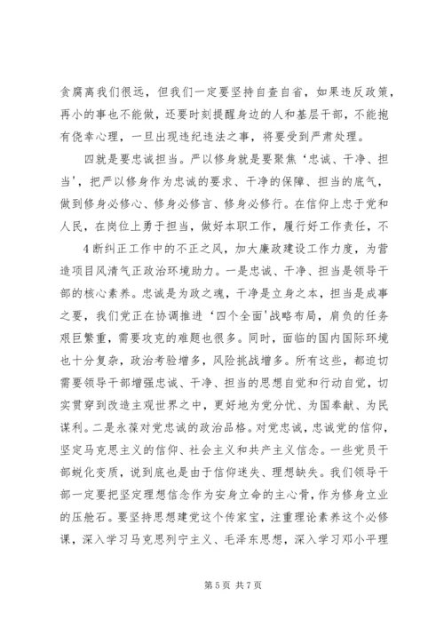 加强党性修养,坚定理想信念,把牢思想和行动的总开关专题研讨会发言稿 (5).docx