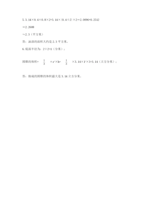 河北省【小升初】2023年小升初数学试卷精品（夺冠）.docx