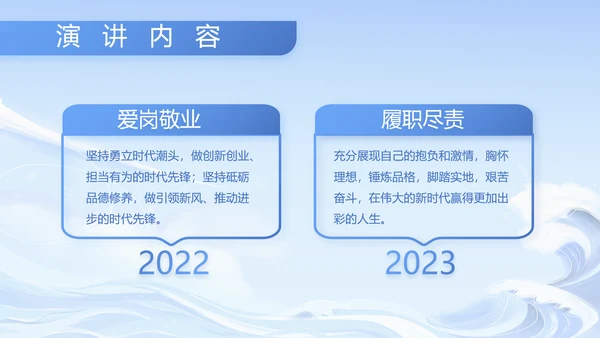 蓝色大气部队军事工作总结汇报PPT
