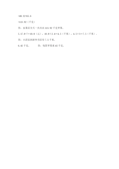 北师大版四年级下册数学期末测试卷必考题.docx
