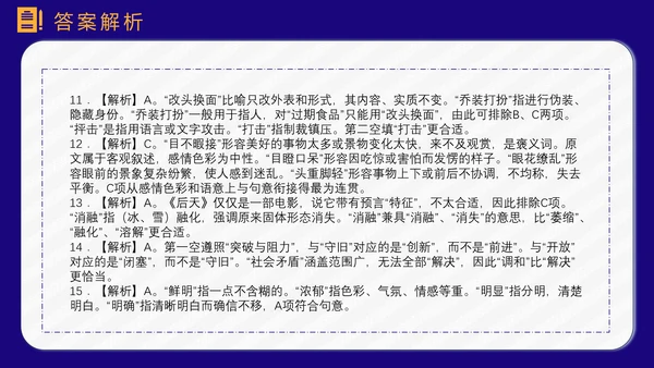 公务员上岸备考指南PPT模板