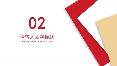 白底简约几何形状阴影职场年度总结述职汇报PPT模板