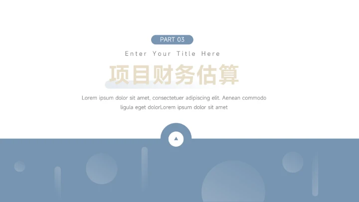 蓝色极简图文创业加盟商业计划书PPT模板