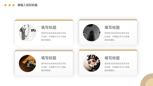 黄色创意图形个人述职报告PPT模板