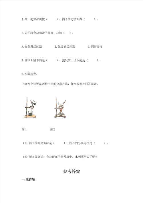 教科版科学三年级上册第一单元水测试卷含完整答案精选题