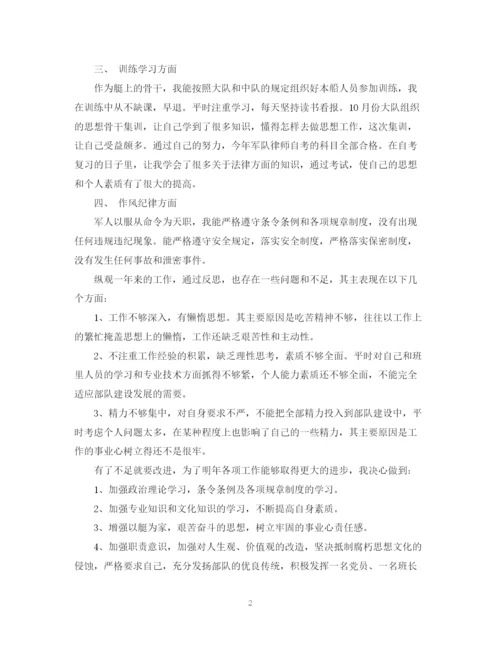 精编之部队个人工作计划范文精选整合.docx