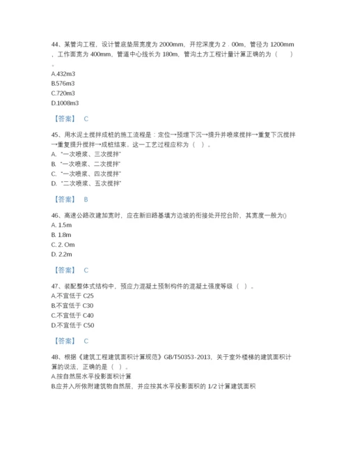 2022年江西省一级造价师之建设工程技术与计量（土建）提升预测题库含答案下载.docx