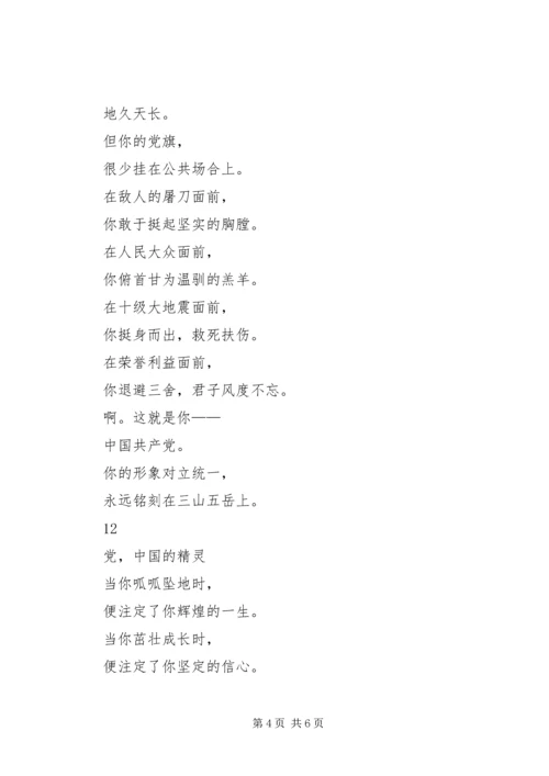 建党节征文：南湖的航船_1.docx