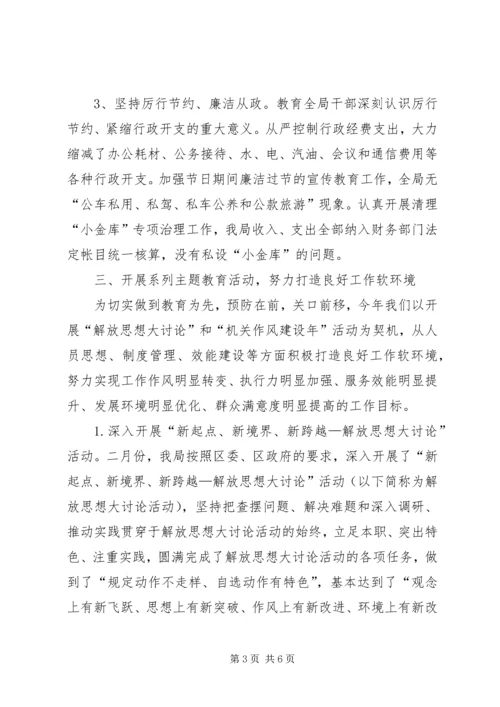 机关事务局党风廉政建设工作报告材料.docx