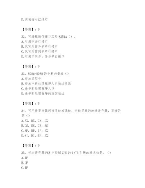 2024年国家电网招聘之自动控制类题库含答案【a卷】.docx