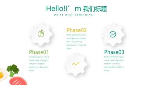 绿色蔬菜健康营养师动态PPT