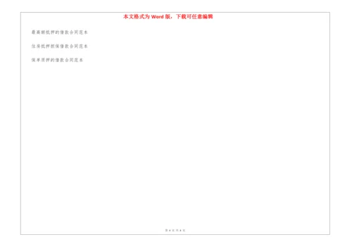 2022城市供水合同.docx