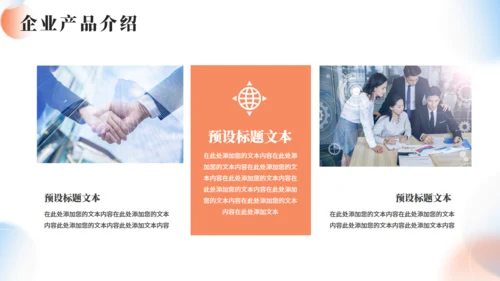 品牌推广企业品牌广告提案策划通用PPT模板