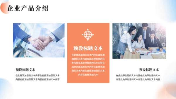 品牌推广企业品牌广告提案策划通用PPT模板