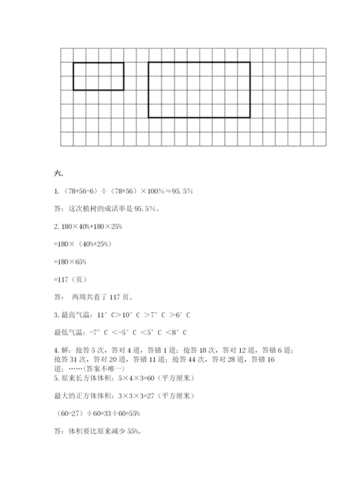 小学毕业班数学检测卷附答案（模拟题）.docx