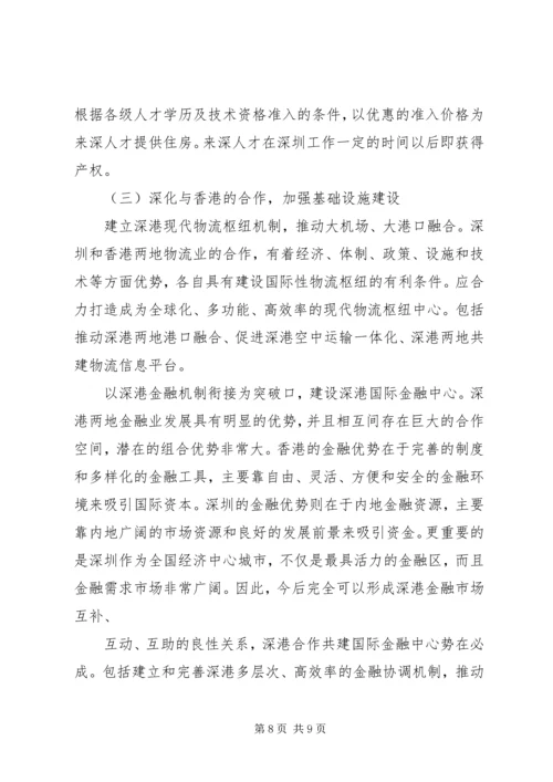 优化营商环境研讨材料.docx