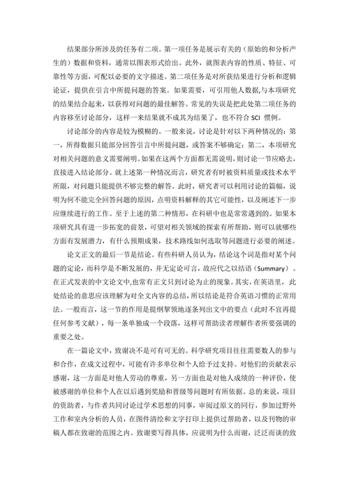 工业设计类发表SCI可行性分析