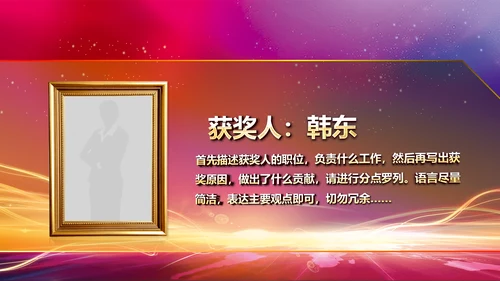 震撼开场2019年会颁奖新年计划PPT模板
