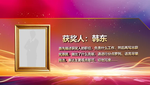震撼开场2019年会颁奖新年计划PPT模板