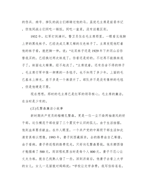 党风廉政建设专题党课.docx