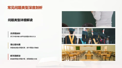 二年级高效学习法