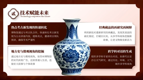棕色中国风国庆博物馆专题讲座PPT模板