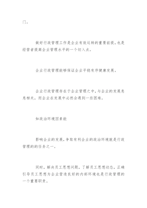 电大论文封面.docx