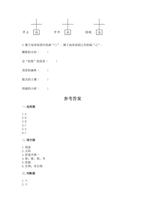 教科版二年级上册科学期末测试卷附完整答案（夺冠系列）.docx