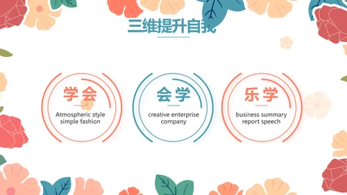 唯美水彩风赞美老师教师节动态PPT模板