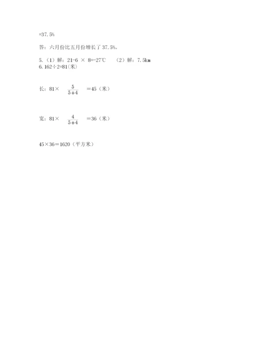 青岛版六年级数学下学期期末测试题附答案【突破训练】.docx