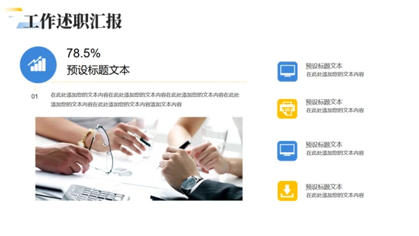 拼搏登山队登顶述职报告通用PPT模板