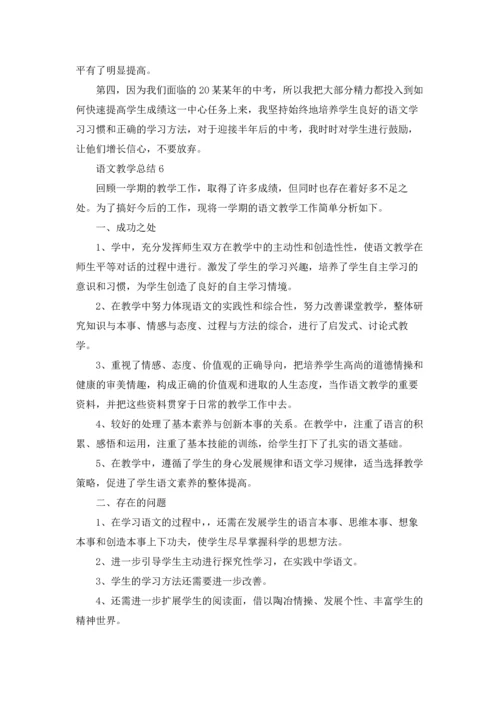 语文教学总结精选15篇.docx