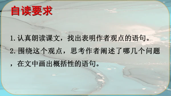 20《谈创造性思维》课件