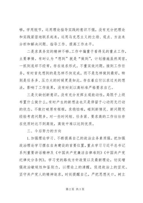 坚定信仰信念,坚守理想高线心得体会 (4).docx