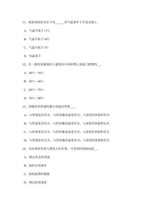 2023年上半年江苏省一级注册建筑师考试建筑材料与构造装饰金属试题.docx