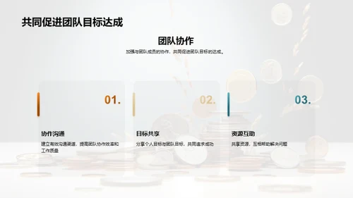 商务风财务金融总结汇报PPT模板
