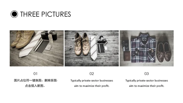 黑白简约动态通用PPT模板