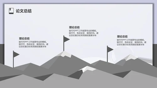 莎士比亚《威尼斯商人》通用PPT模板