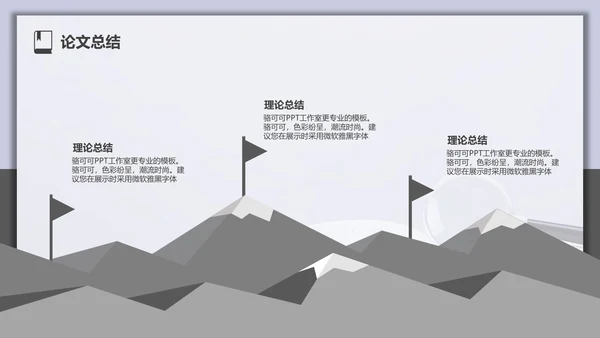 莎士比亚《威尼斯商人》通用PPT模板